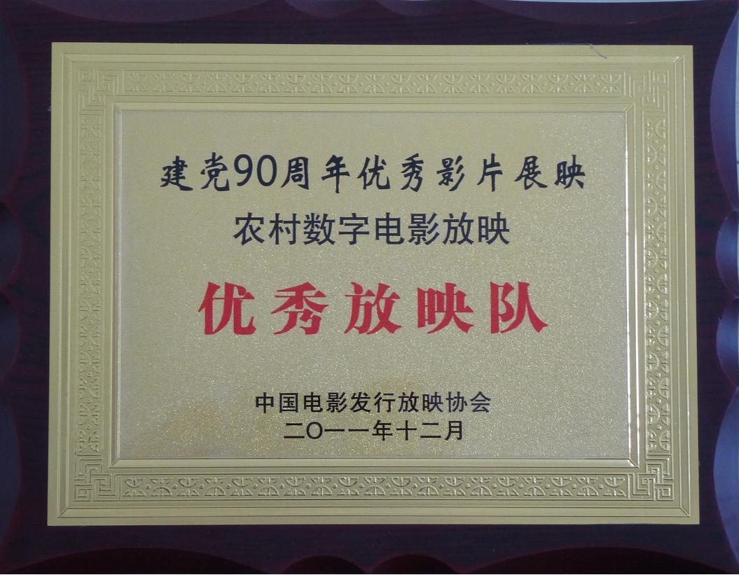 ���C�w��Ժ���s�@���h90���ꃞ(y��u)��ӰƬչӳ��(y��u)���ӳ꠷Q̖