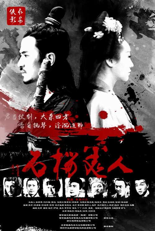 �L(zh��ng)���bӰ֮ʯ������