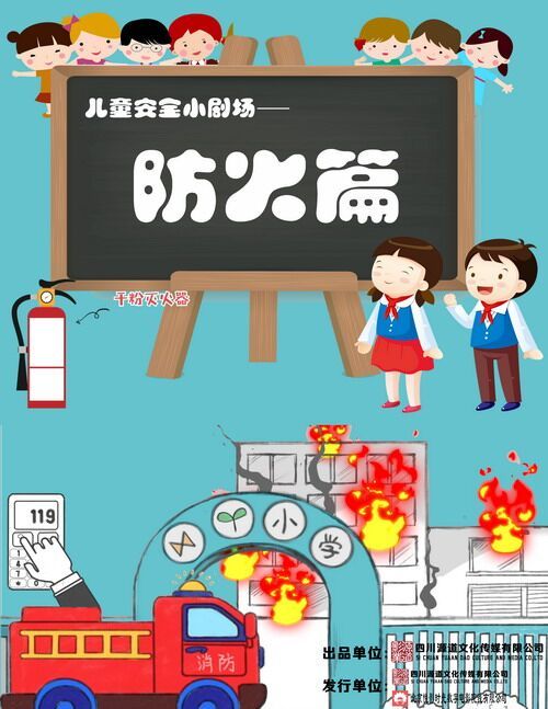 ��ͯ��ȫС����-����..