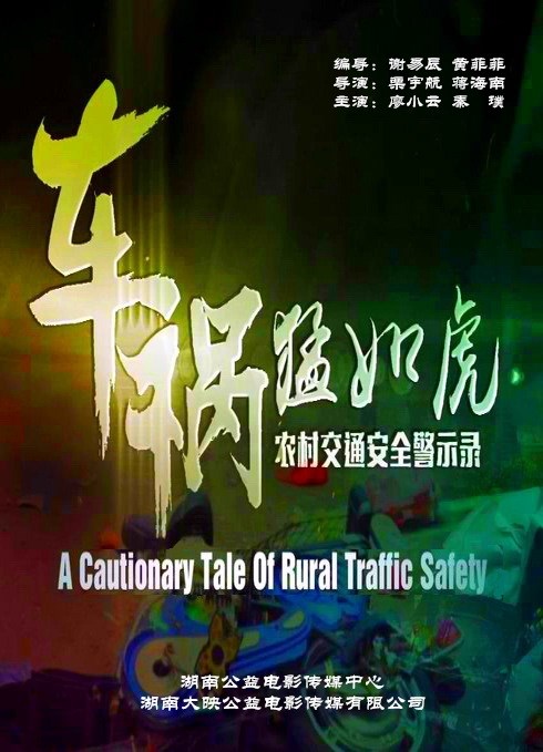 ܇�����绢-�r(n��ng)�彻ͨ..