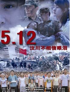 5��12���봨��������..