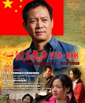 һ��(g��)�r(n��ng)���1978-2008